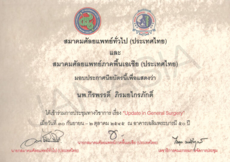 certificate-B11