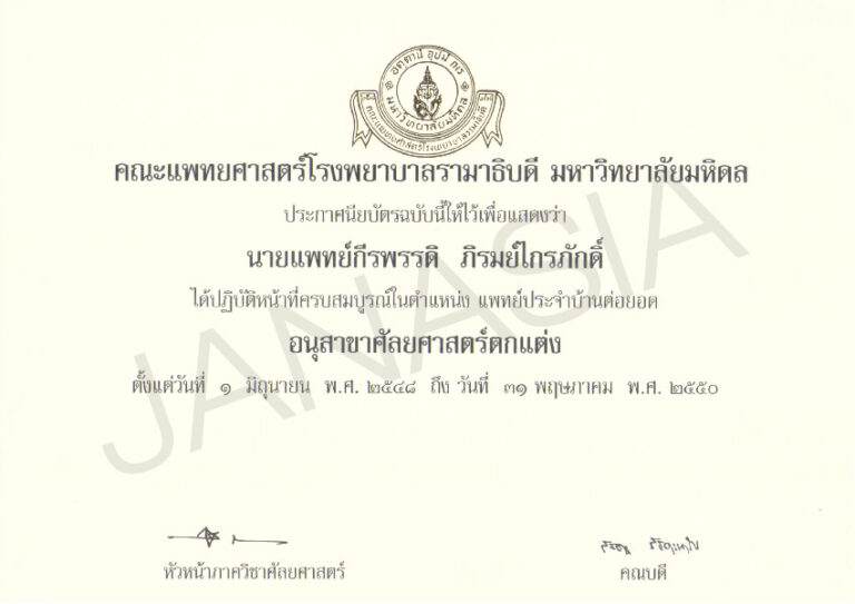 certificate-B2