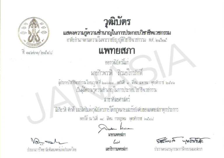 certificate-B4