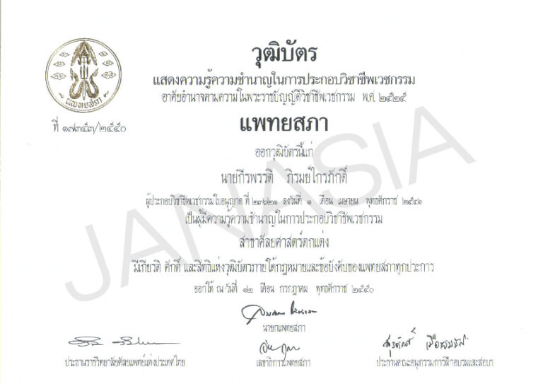 certificate-B5