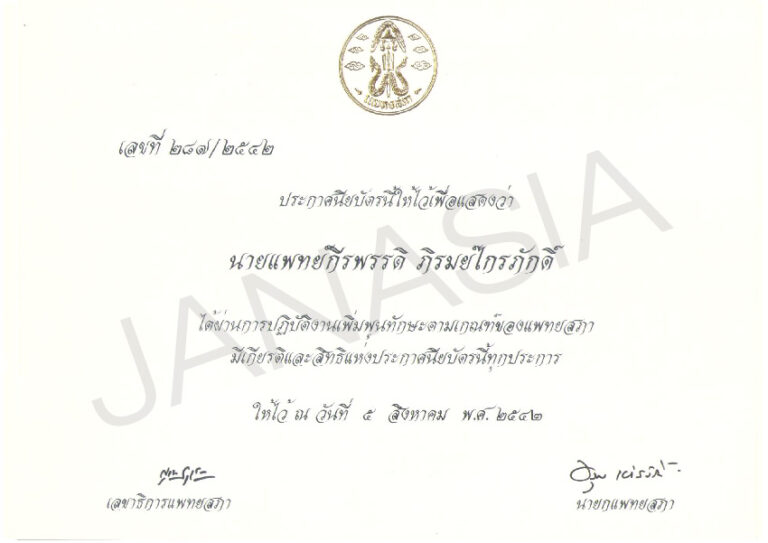 certificate-B8